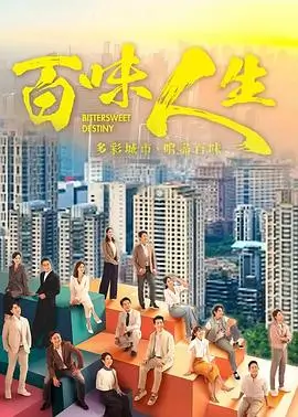 星河长明 科幻爱情海报
